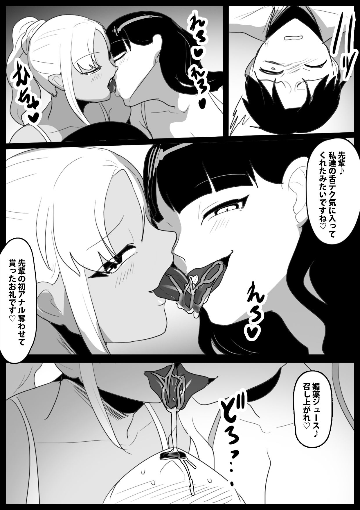 童貞レスラーの俺が、後輩女子レスラー達とのバトルファック勝負で調教され、マゾ奴○に堕ちる話 - サンプル画像 3