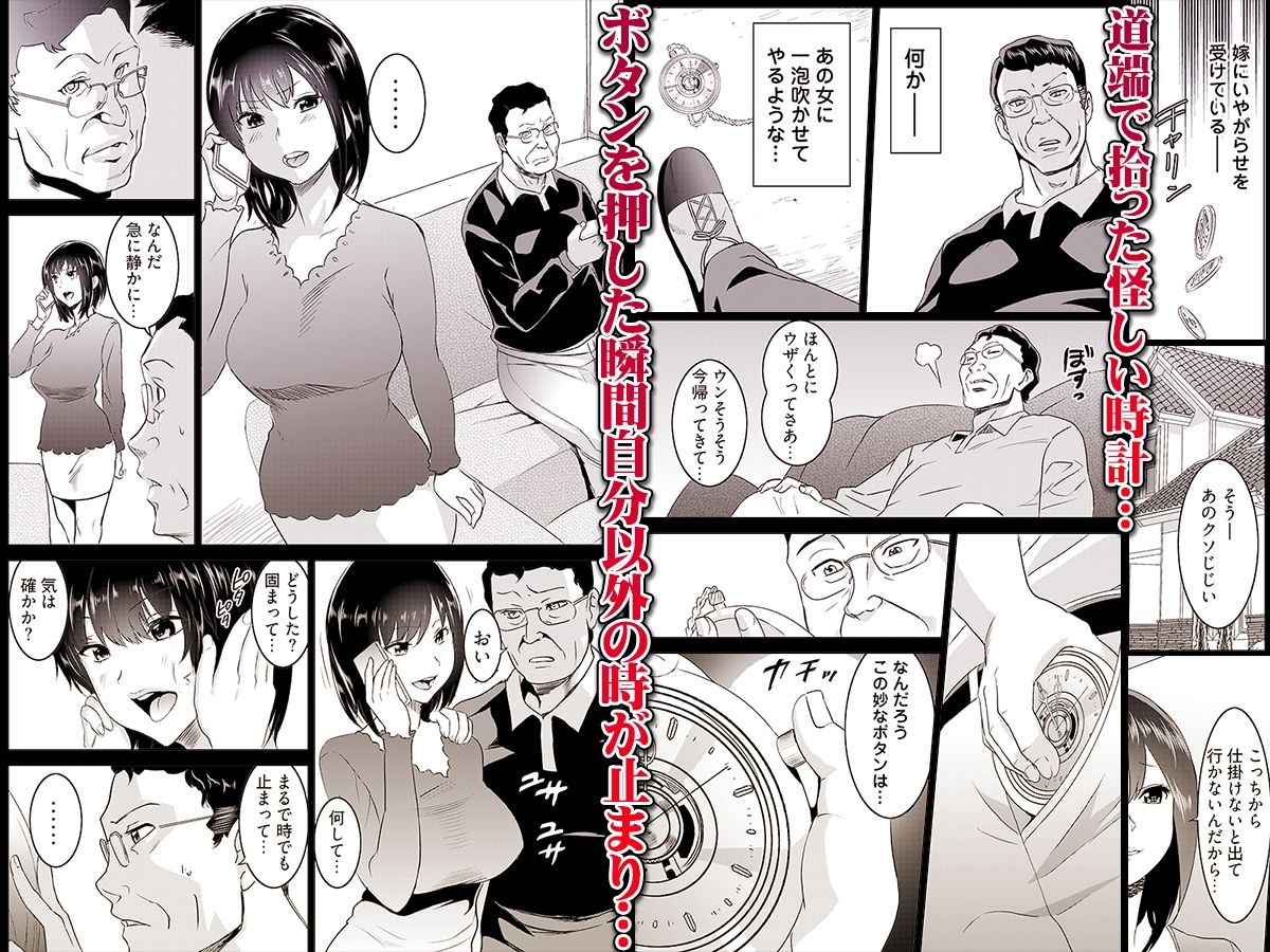 復讐されるべき地雷女 -時間停止でヤリタイホウダイ 1 - サンプル画像 1