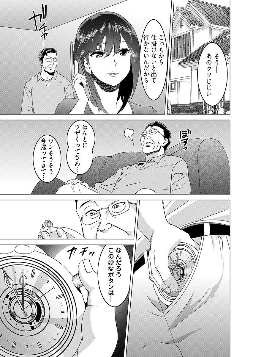 復讐されるべき地雷女 -時間停止でヤリタイホウダイ 1 - サンプル画像 5
