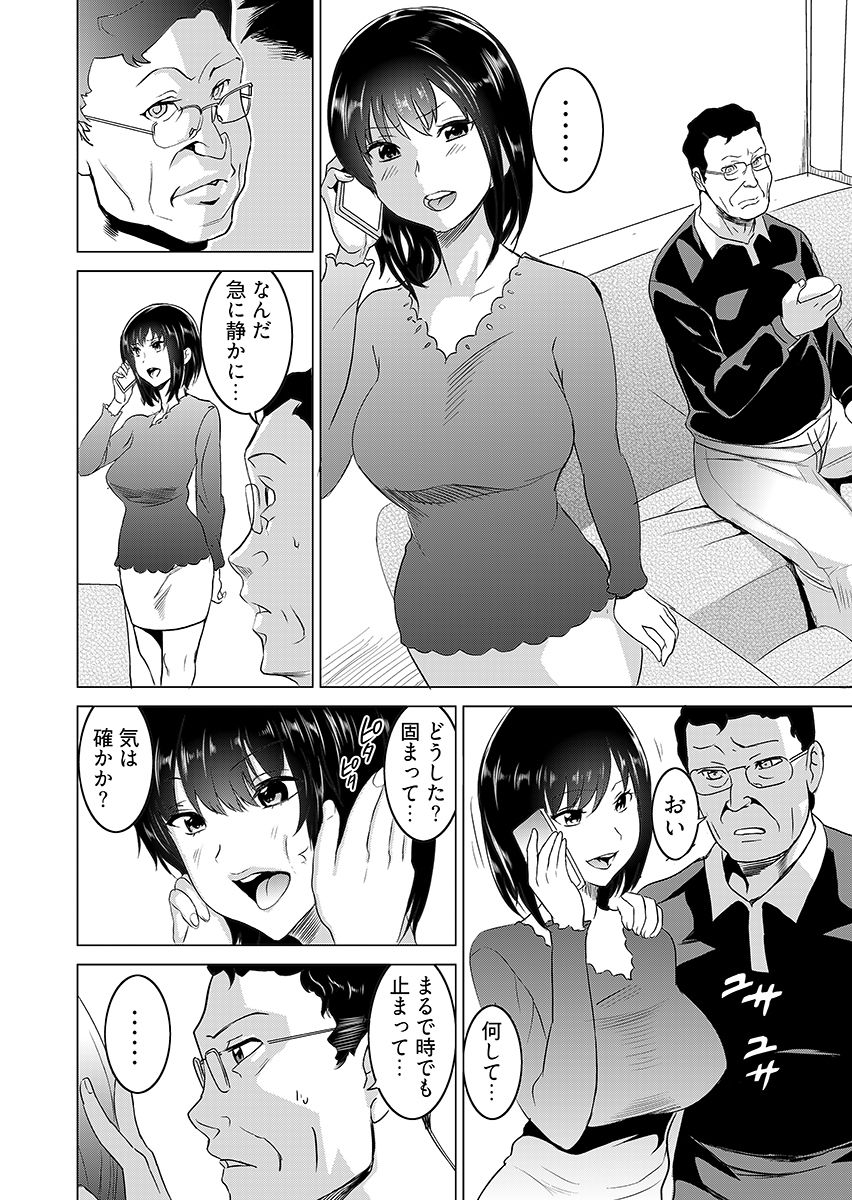 復讐されるべき地雷女 -時間停止でヤリタイホウダイ 1 - サンプル画像 6