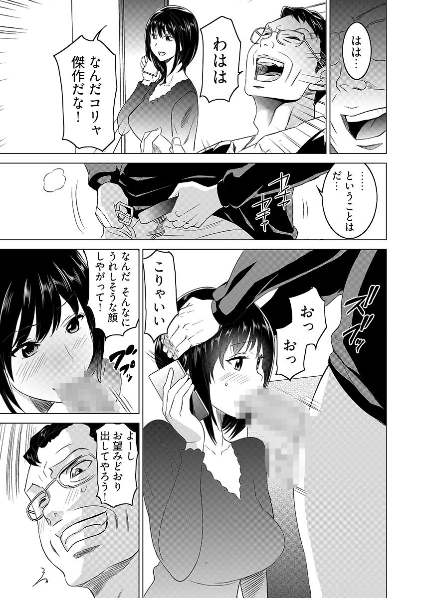 復讐されるべき地雷女 -時間停止でヤリタイホウダイ 1 - サンプル画像 7