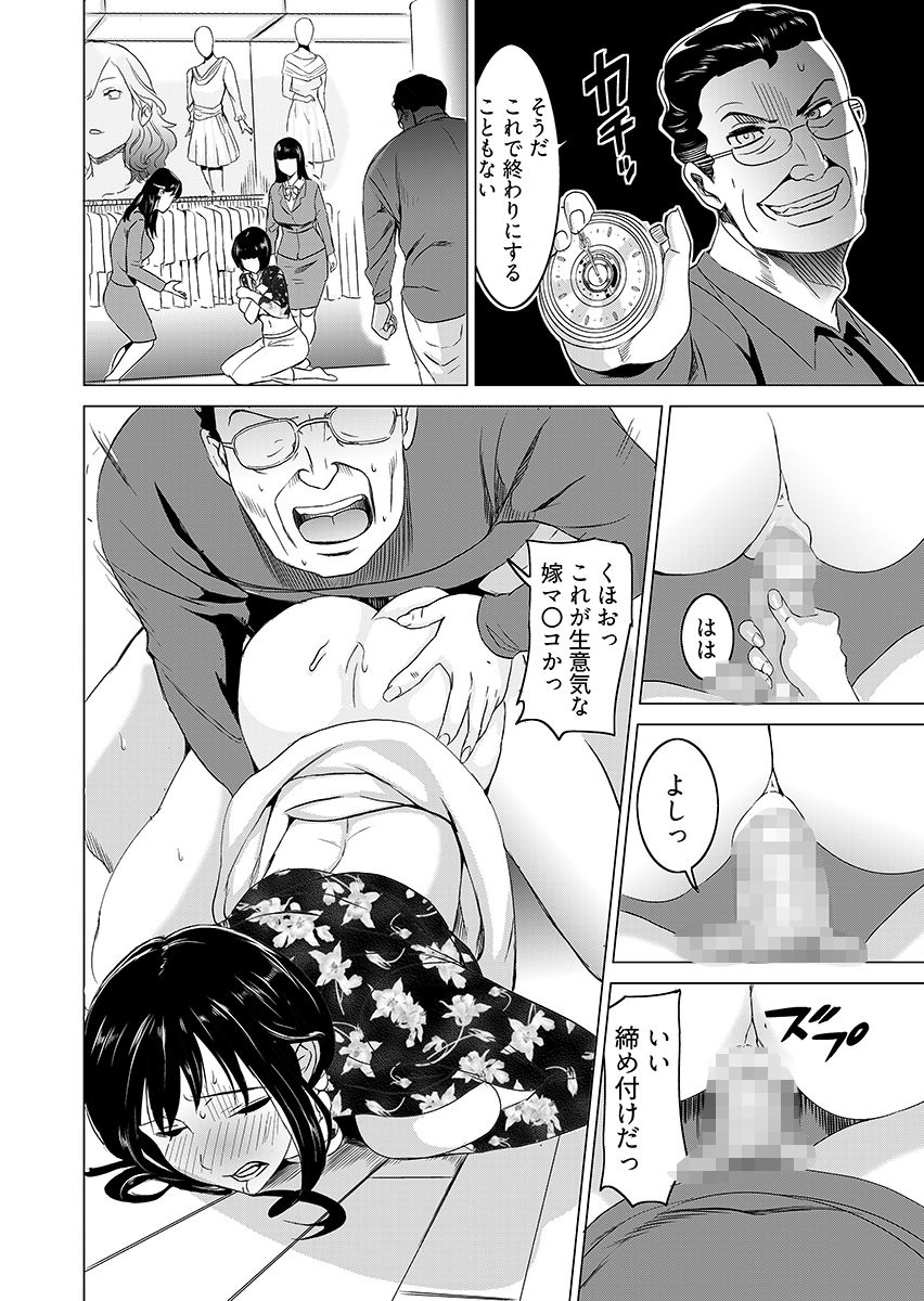 復讐されるべき地雷女 -時間停止でヤリタイホウダイ 1 - サンプル画像 8