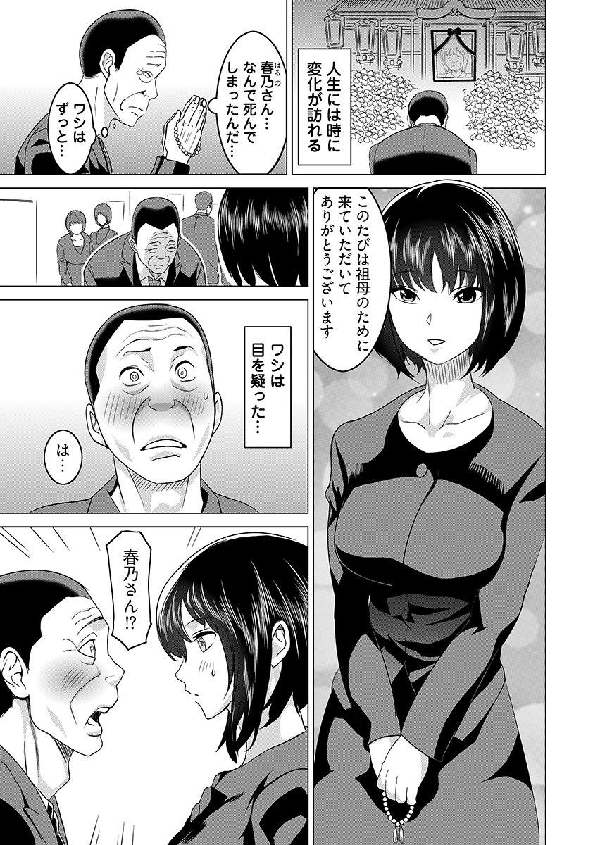 復讐されるべき地雷女 -時間停止でヤリタイホウダイ 2 - サンプル画像 5