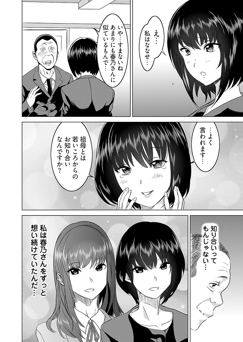 復讐されるべき地雷女 -時間停止でヤリタイホウダイ 2 - サンプル画像 6