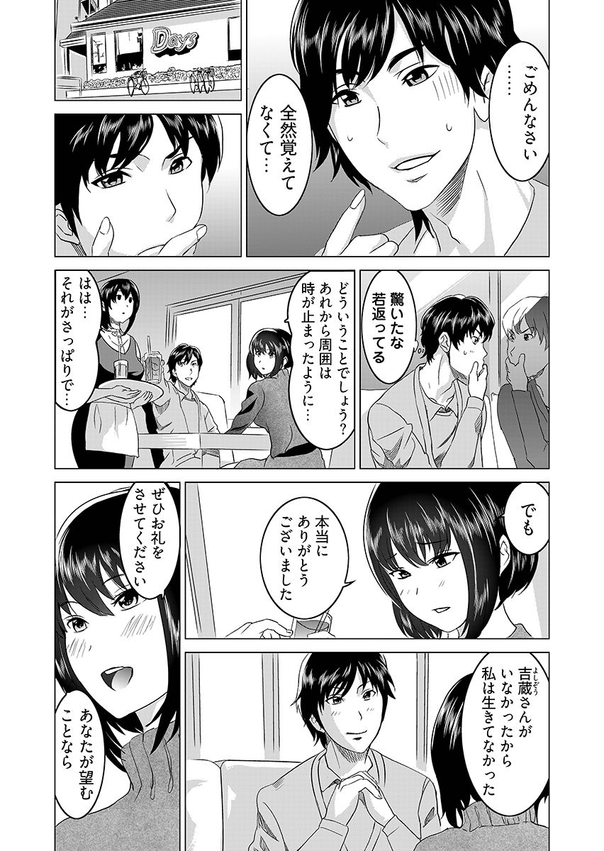 復讐されるべき地雷女 -時間停止でヤリタイホウダイ 2 - サンプル画像 8