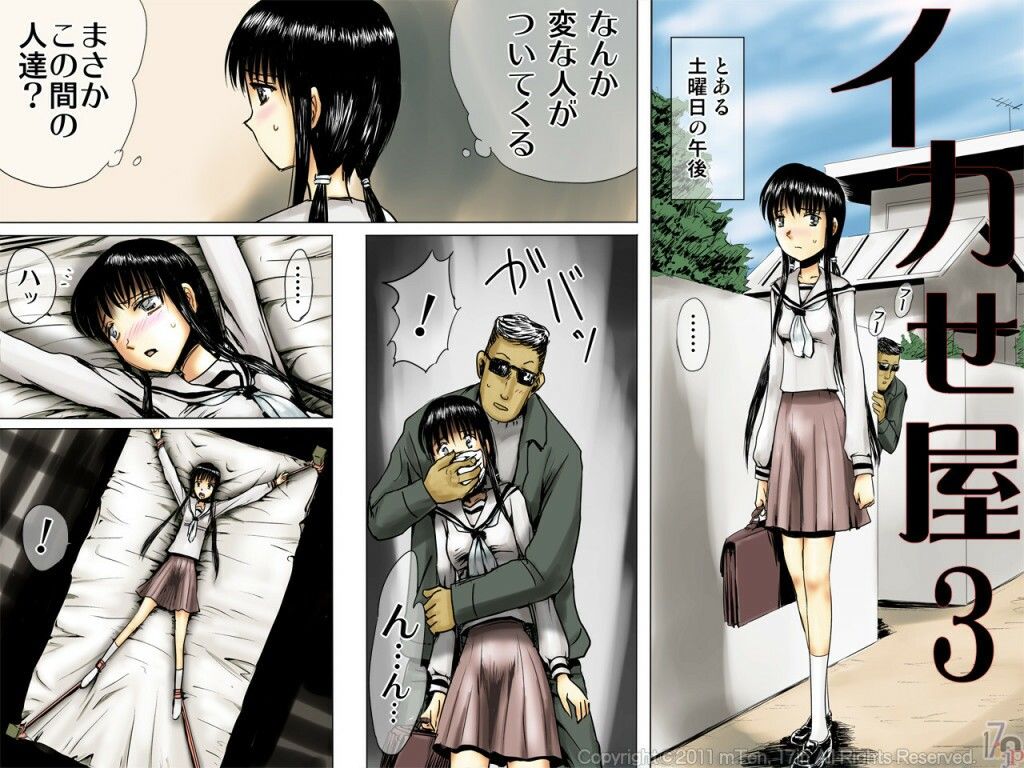 イカせ屋3 - サンプル画像 1