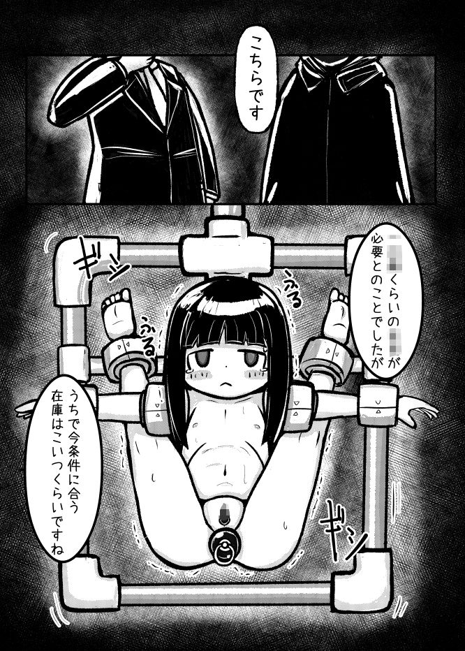 中古奴●ちゃんが倒錯気味のお嬢様の遊び相手として買われて色々されちゃうけどなんだかんだ穏やかに暮らす話 - サンプル画像 2