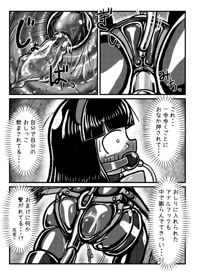 中古奴●ちゃんが倒錯気味のお嬢様の遊び相手として買われて色々されちゃうけどなんだかんだ穏やかに暮らす話 - サンプル画像 4