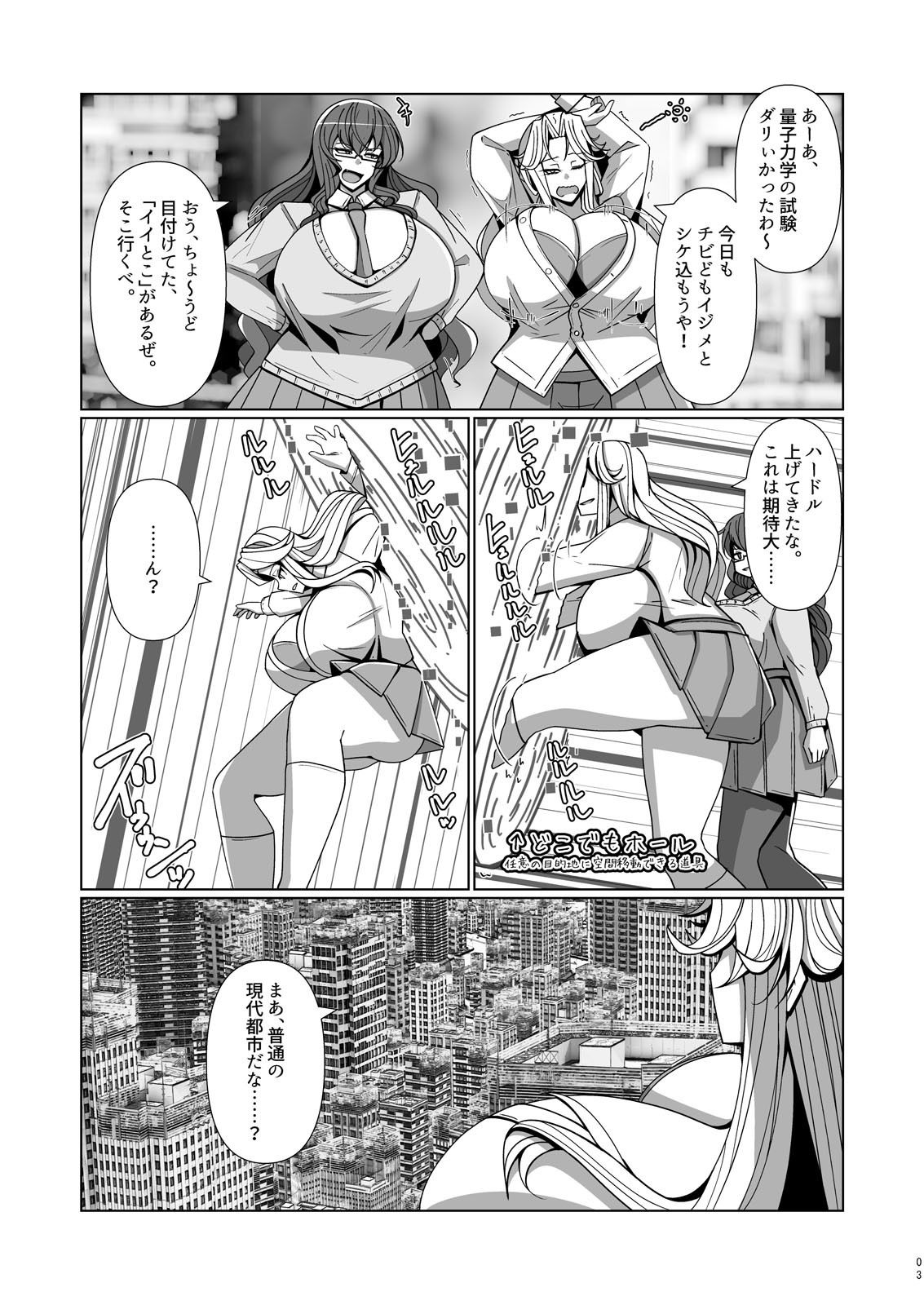 （JP＋EN）サイズフェチつれづれ vol.03（Dec2025） - サンプル画像 2