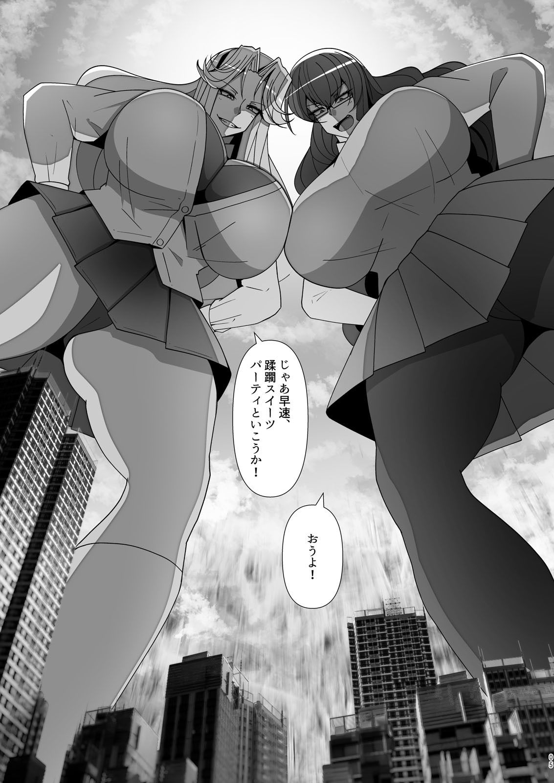 （JP＋EN）サイズフェチつれづれ vol.03（Dec2025） - サンプル画像 3