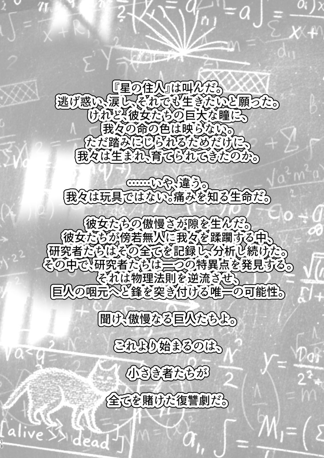 （JP＋EN）サイズフェチつれづれ vol.03（Dec2025） - サンプル画像 6