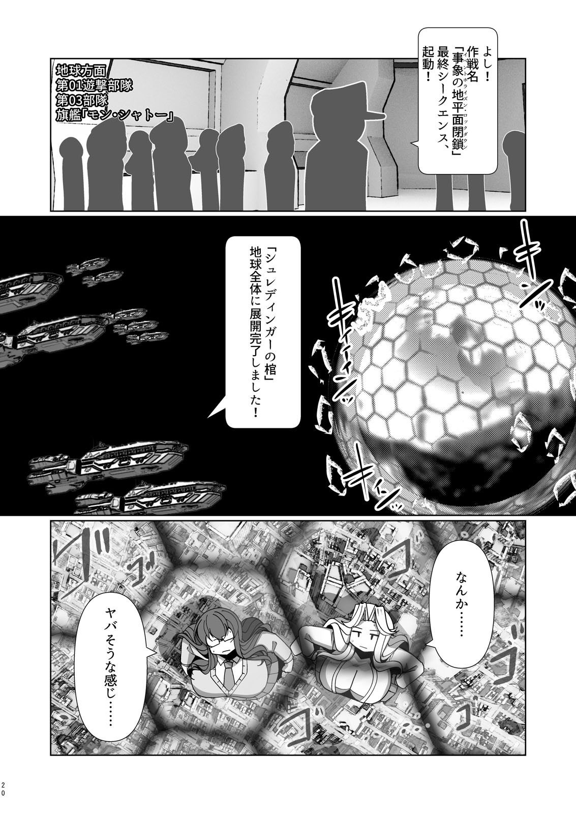 （JP＋EN）サイズフェチつれづれ vol.03（Dec2025） - サンプル画像 7