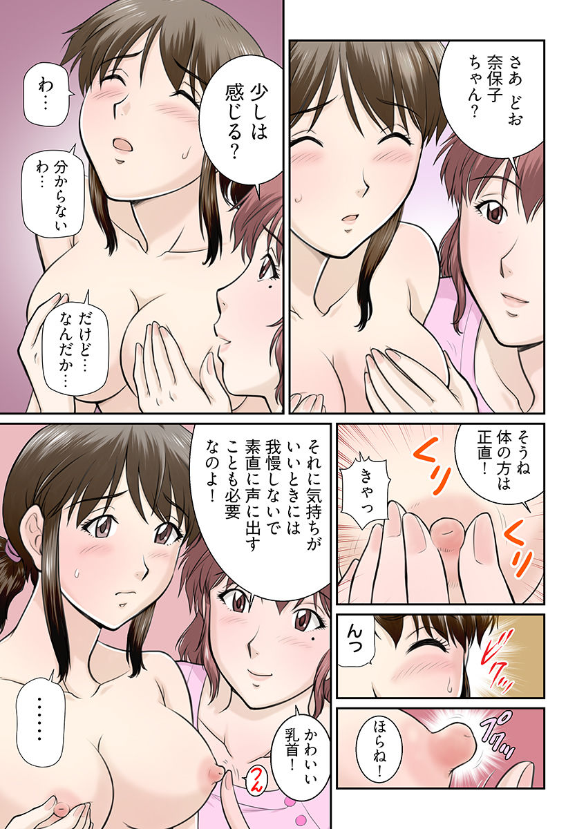 性に奥手な若妻が交換SEXにハマるまで…（フルカラー） - サンプル画像 5