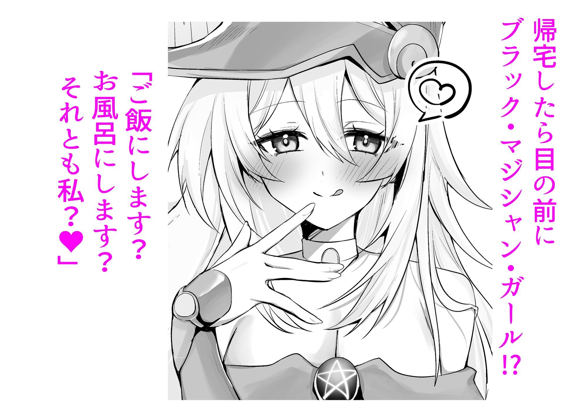 俺らのアイドルBMGを押し倒したら返り討ちにあいました - サンプル画像 1