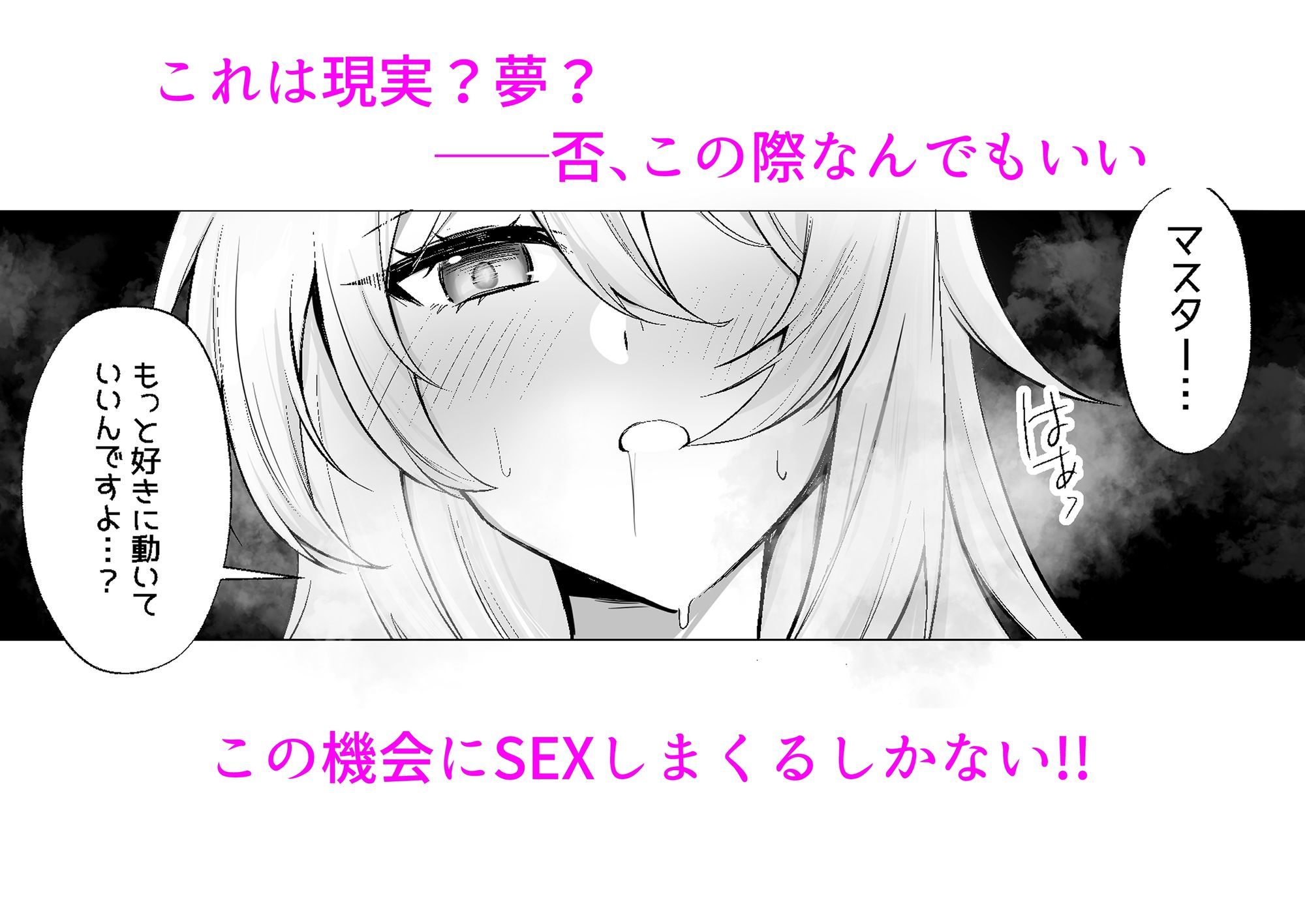 俺らのアイドルBMGを押し倒したら返り討ちにあいました - サンプル画像 2