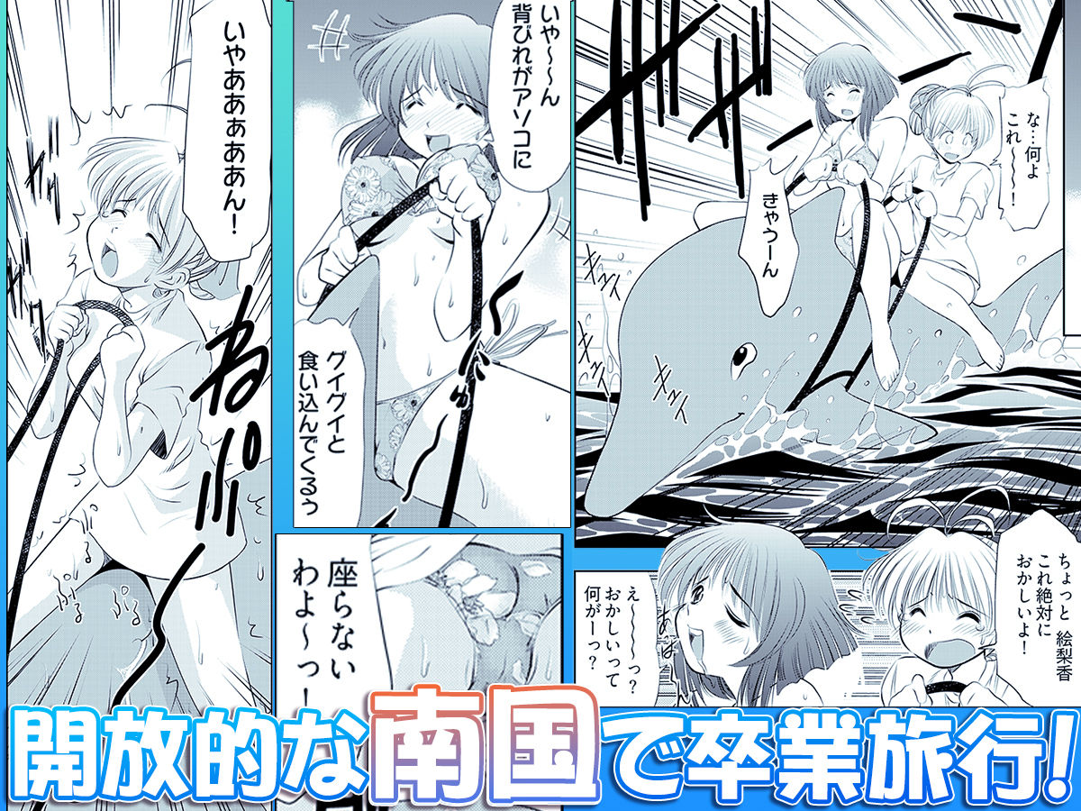 子宮直撃アクティビティ -異国の地でハメられた女子大生- - サンプル画像 1