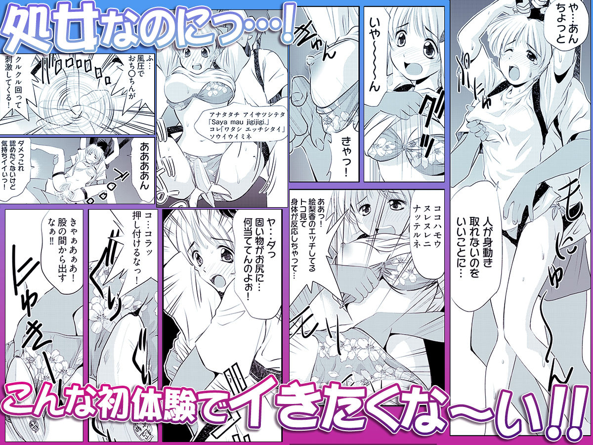 子宮直撃アクティビティ -異国の地でハメられた女子大生- - サンプル画像 4