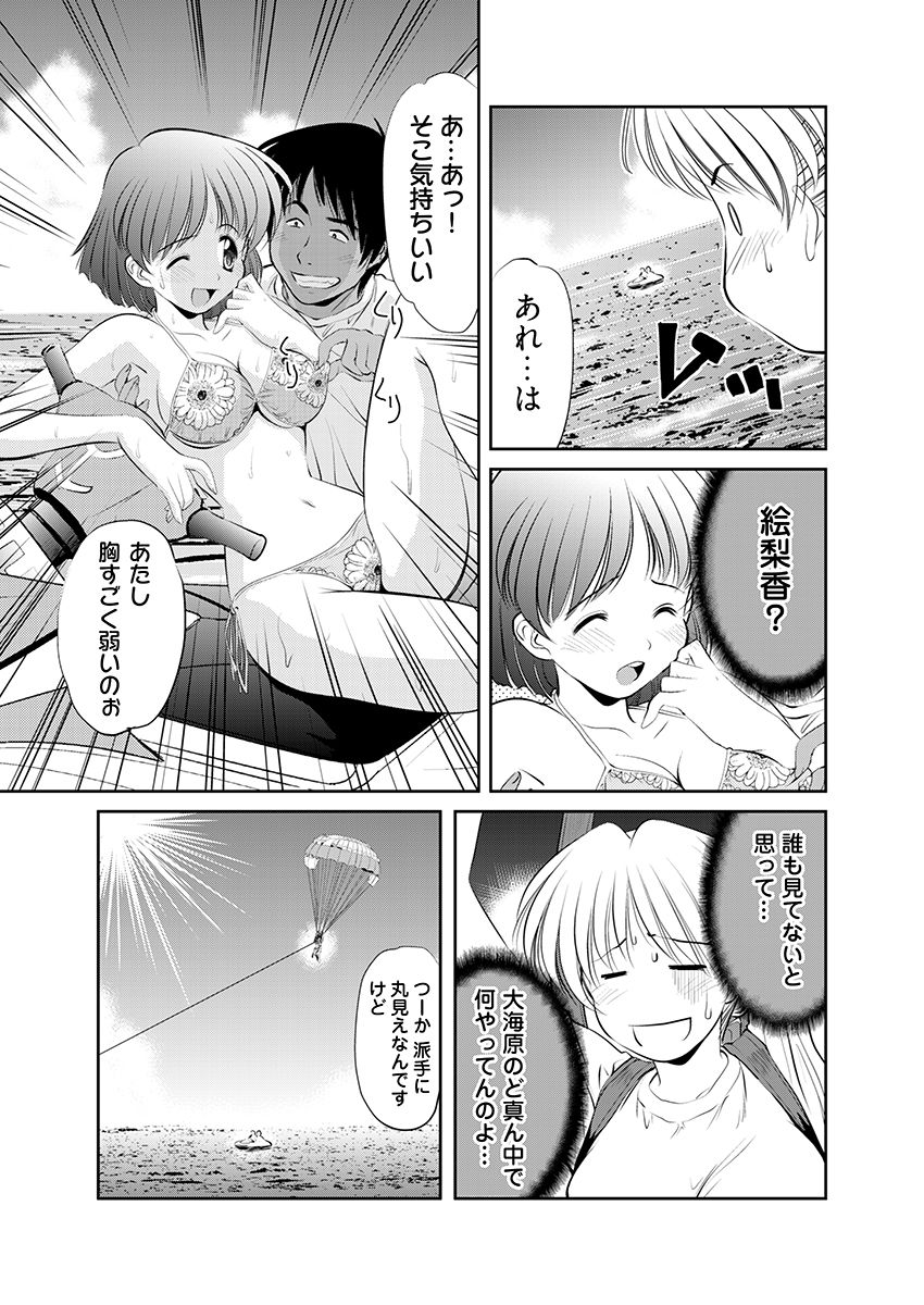 子宮直撃アクティビティ -異国の地でハメられた女子大生- - サンプル画像 6