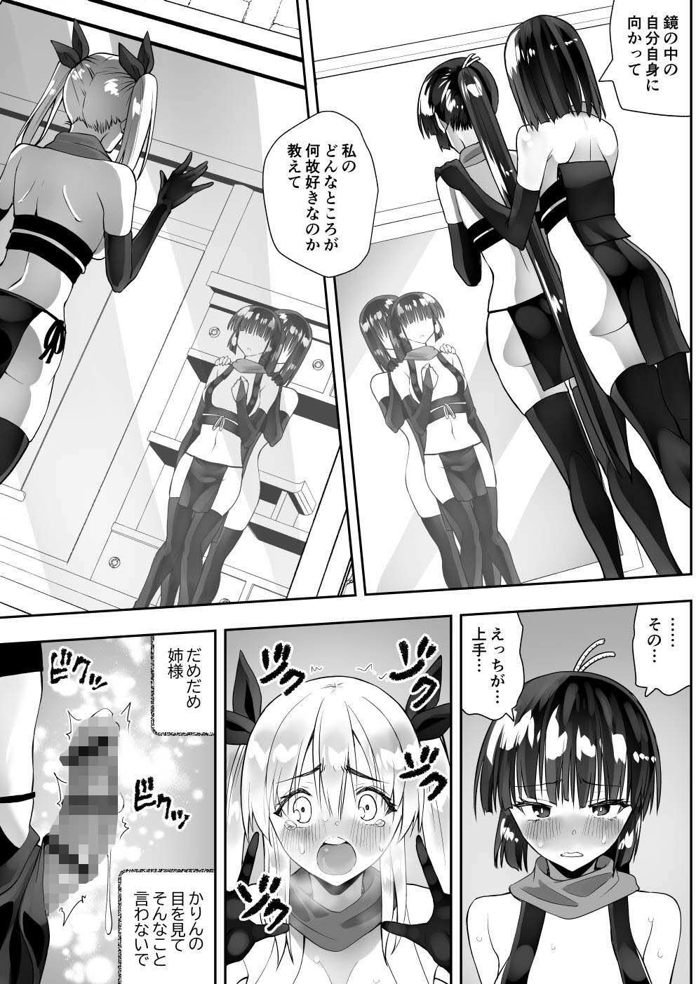 くのいちん完 - サンプル画像 8