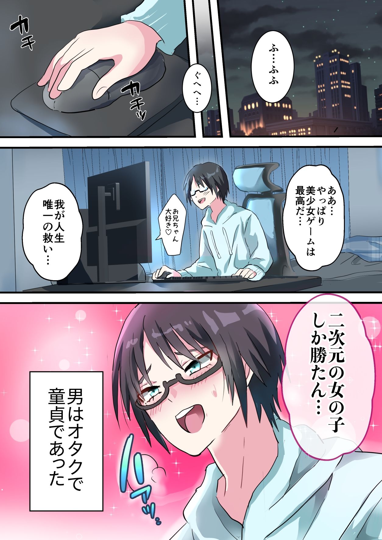 人類男の娘化計画ー男の娘ナース編ー - サンプル画像 1