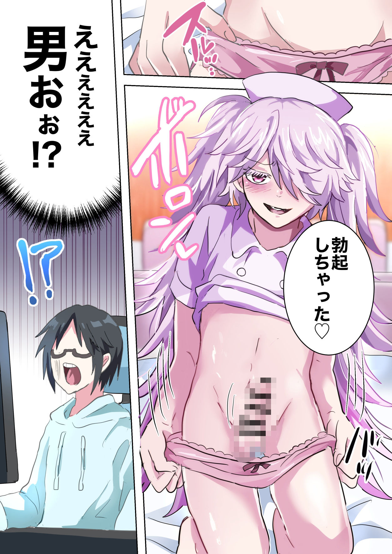 人類男の娘化計画ー男の娘ナース編ー - サンプル画像 4