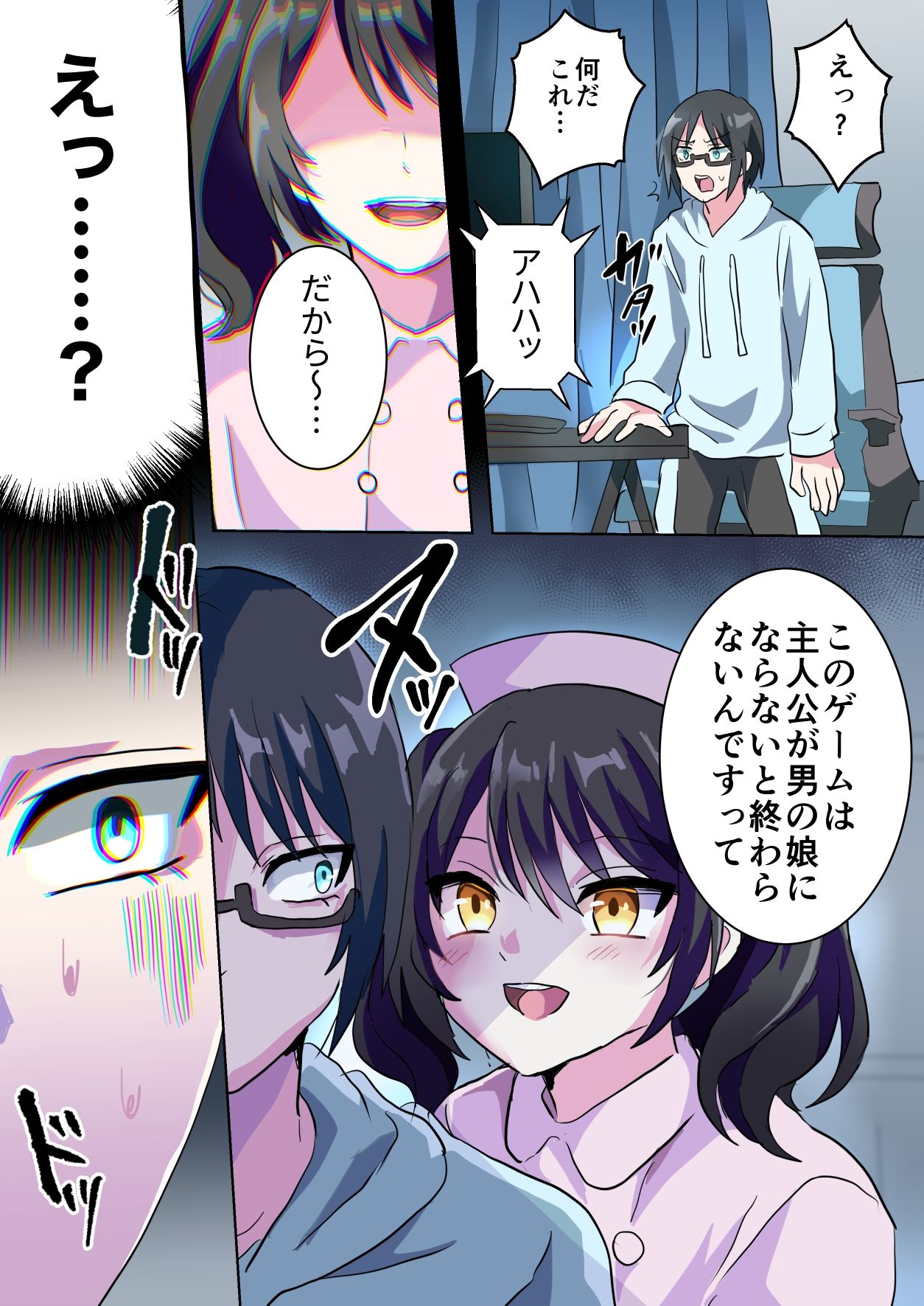 人類男の娘化計画ー男の娘ナース編ー - サンプル画像 8