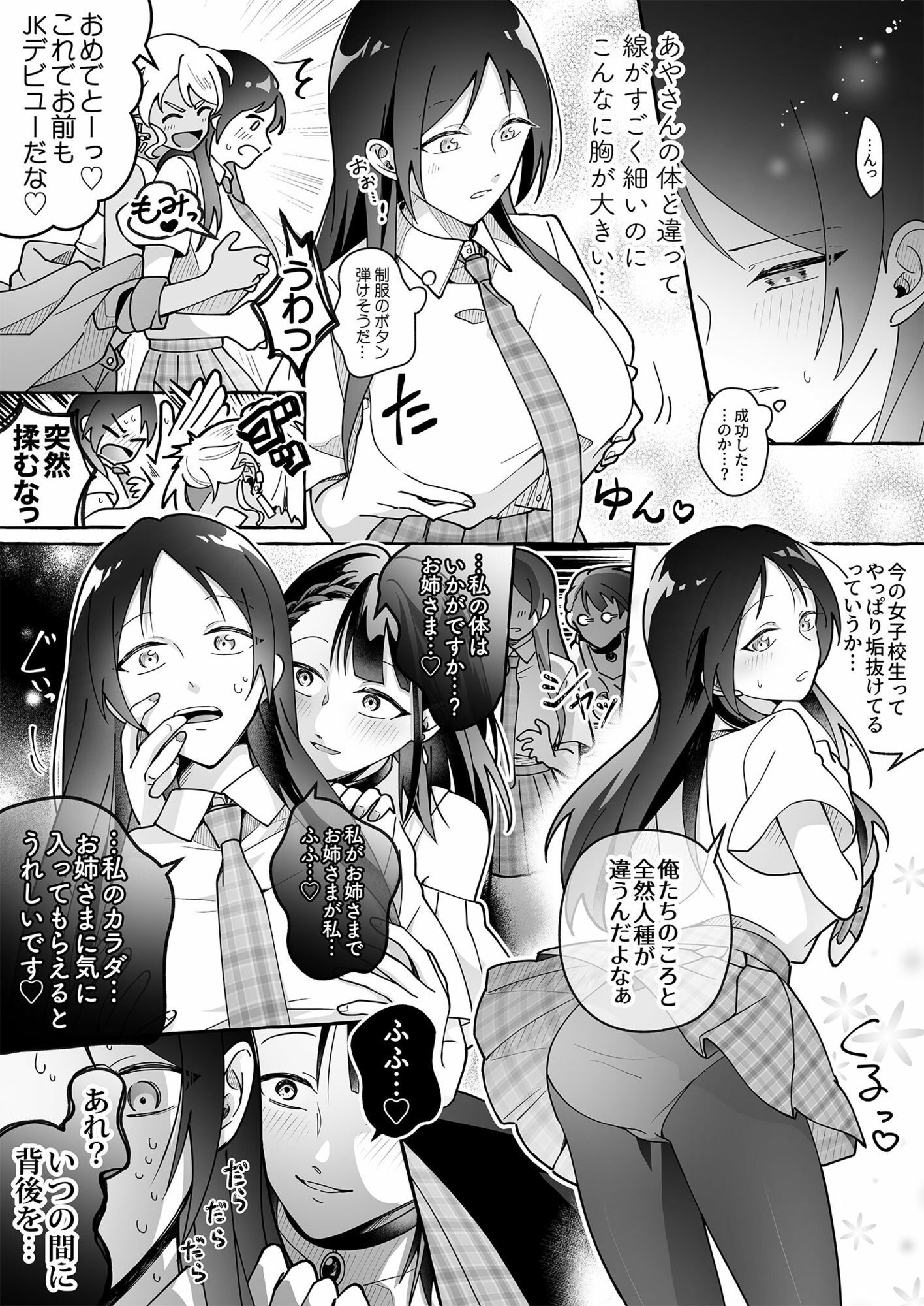 カワイイ彼女にご用心！？ 3 - サンプル画像 3