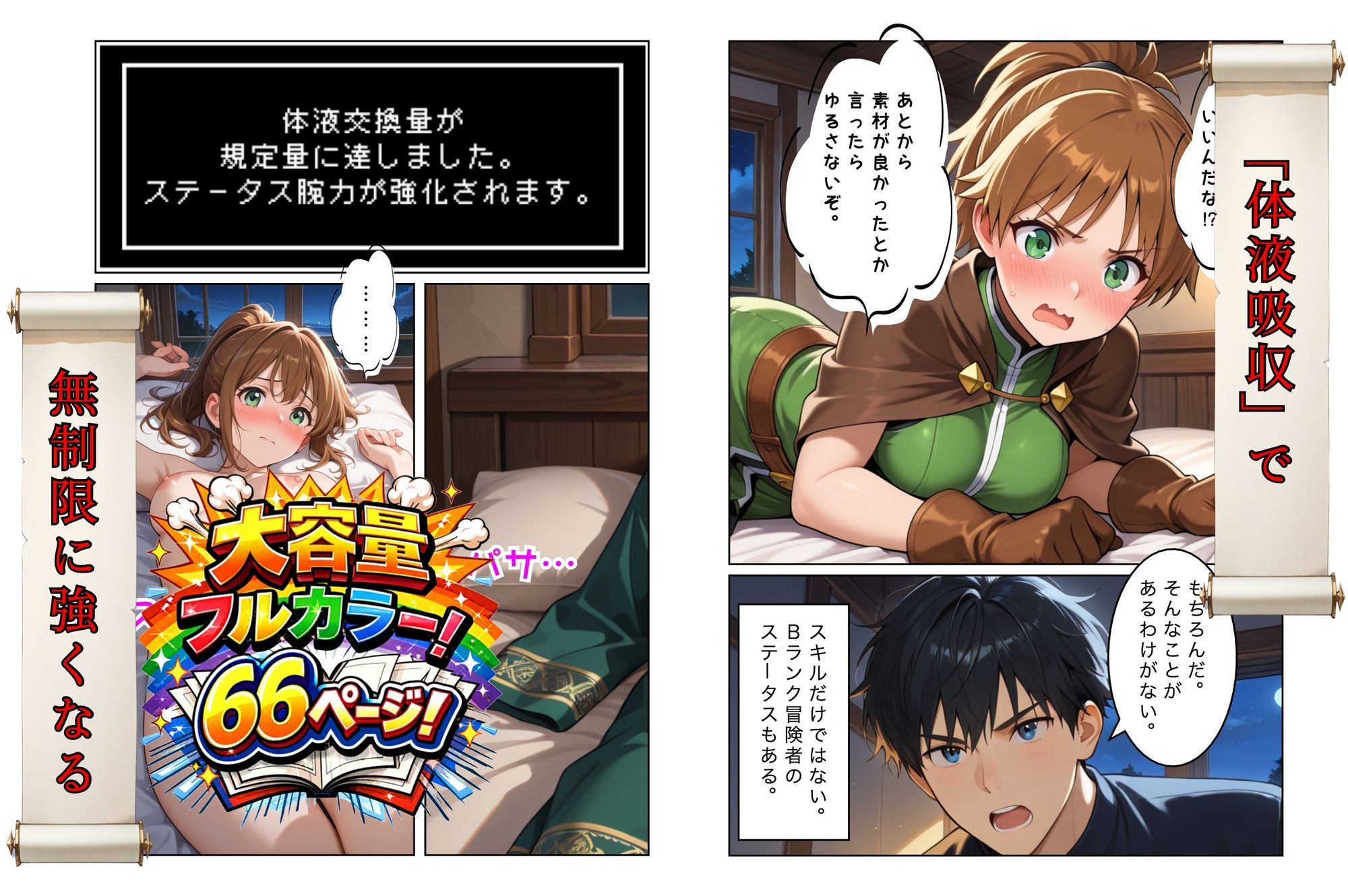 勇者選抜で見捨てられた俺のスキル《発汗》実は全能力を奪う《体液吸収》最凶チートでした。【第四話】 - サンプル画像 6