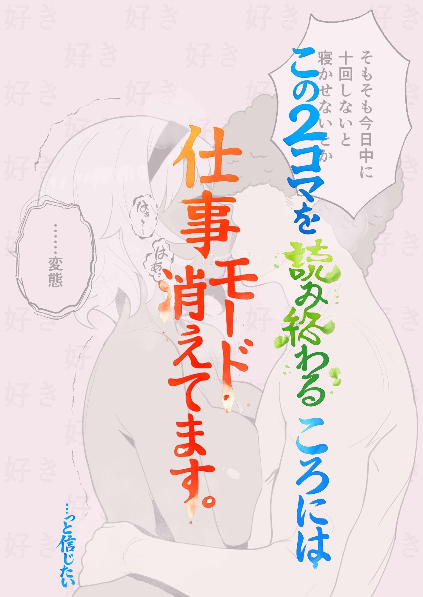 お題の正解がいちいちズルい彼氏  彼女のことが好きすぎる人だけ読める2コマ集 - サンプル画像 6
