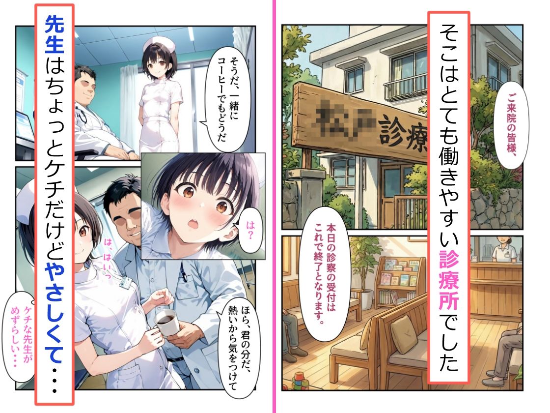 実録！レ◯プドキュメント・まさか私が・・・（3）『私、性教育ビデオのモデルにされました・・・』  【被害者えみるさん（仮）21歳・某診療所看護婦】 - サンプル画像 1