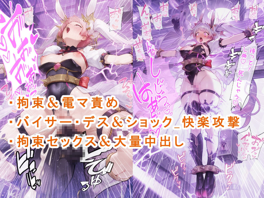 ホワイト・ラビットvs万力魔神バイサー・デス - サンプル画像 2