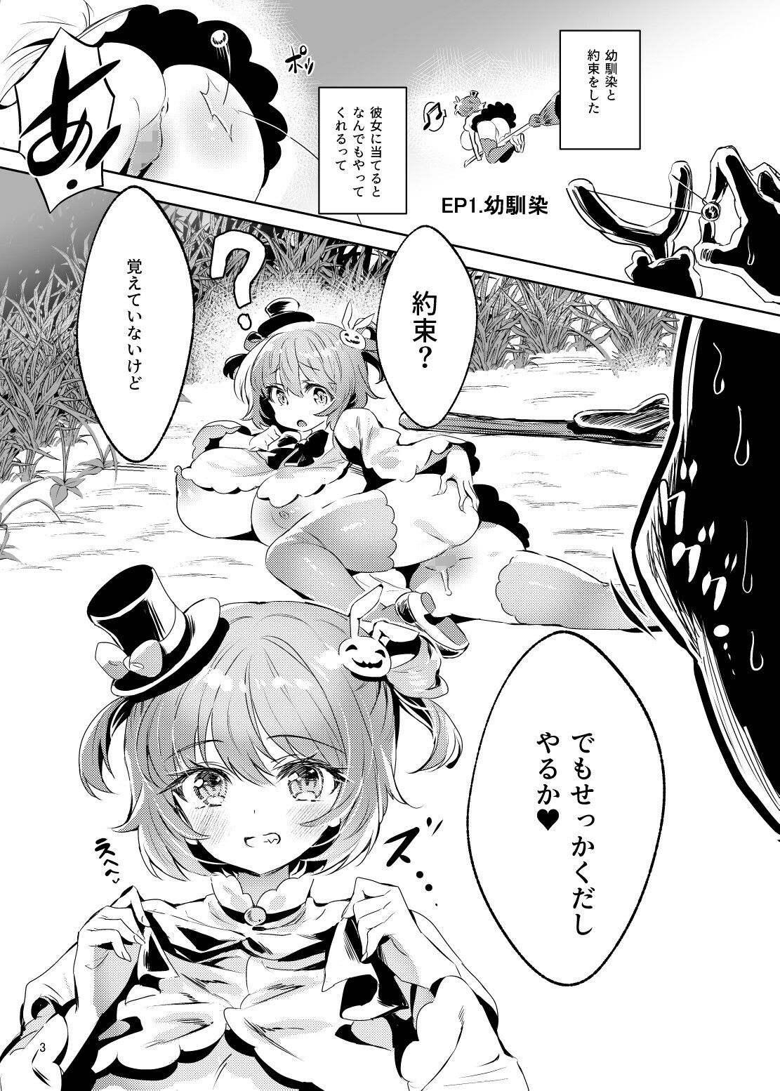 ドスケベ魔女たちがくる - サンプル画像 4