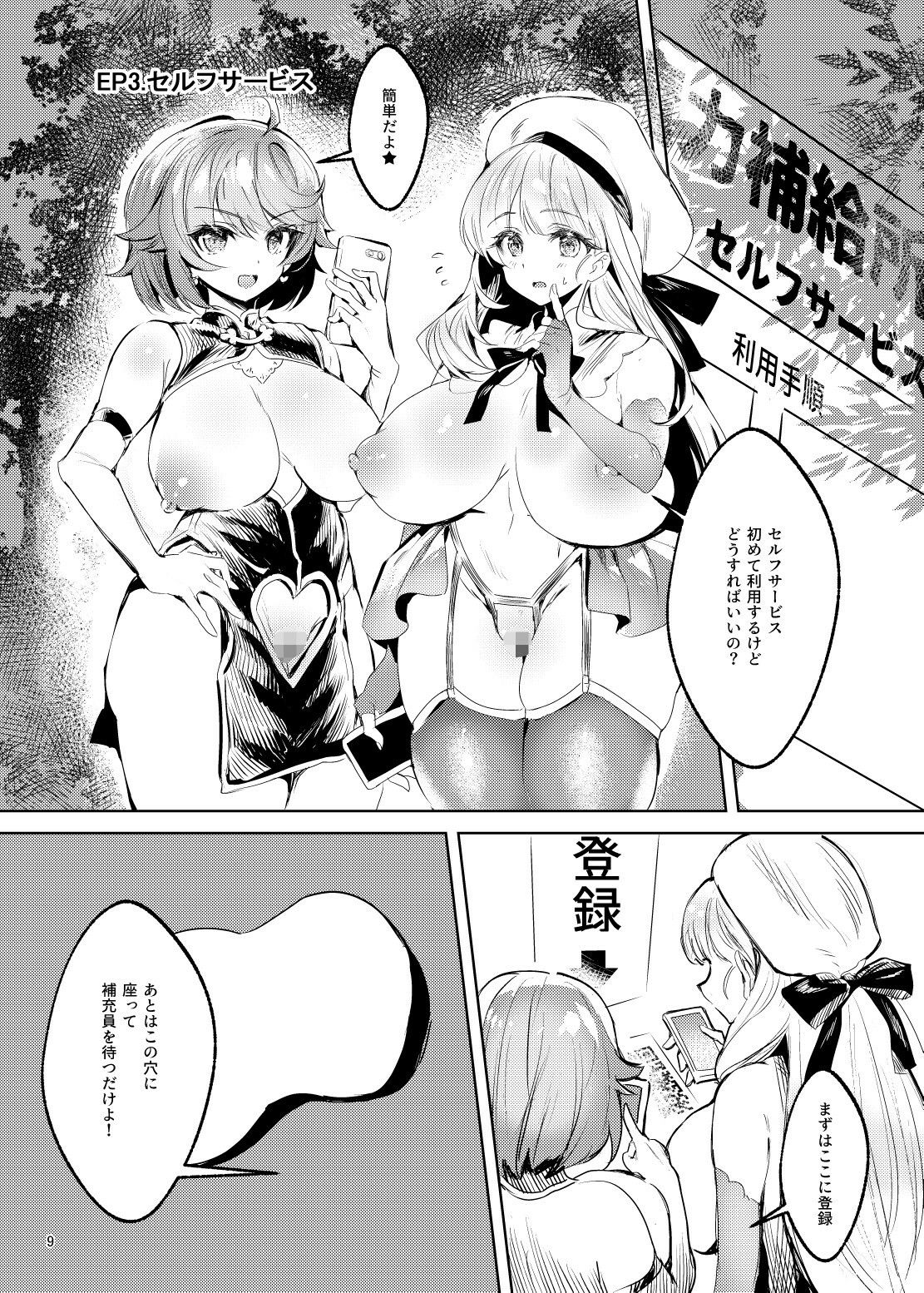 ドスケベ魔女たちがくる - サンプル画像 6