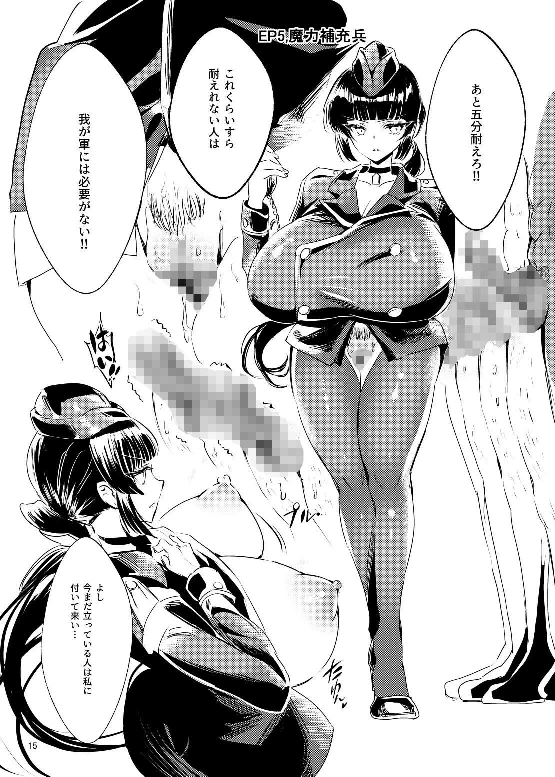 ドスケベ魔女たちがくる - サンプル画像 8