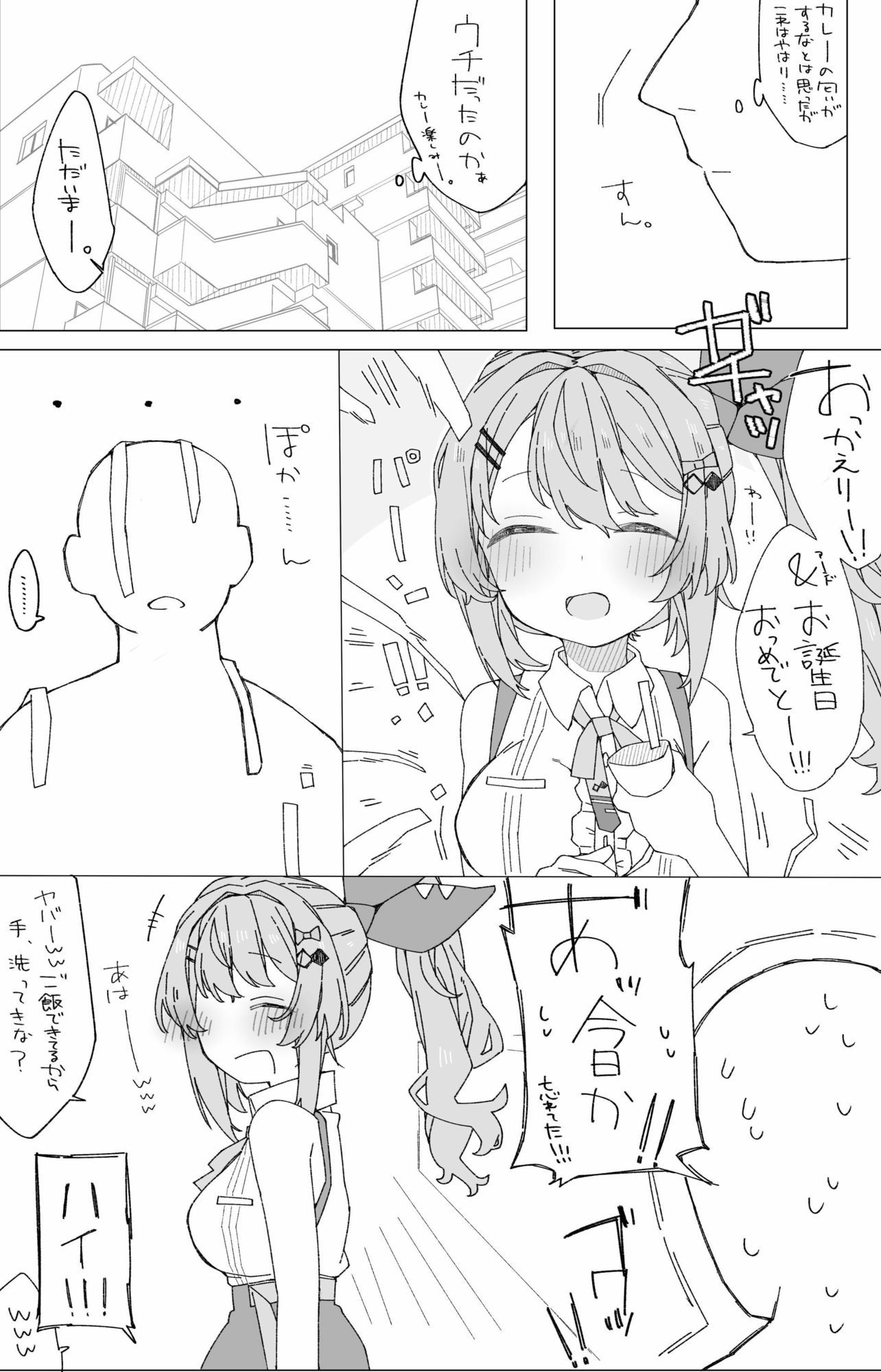 月の裏側  月の内側 - サンプル画像 1