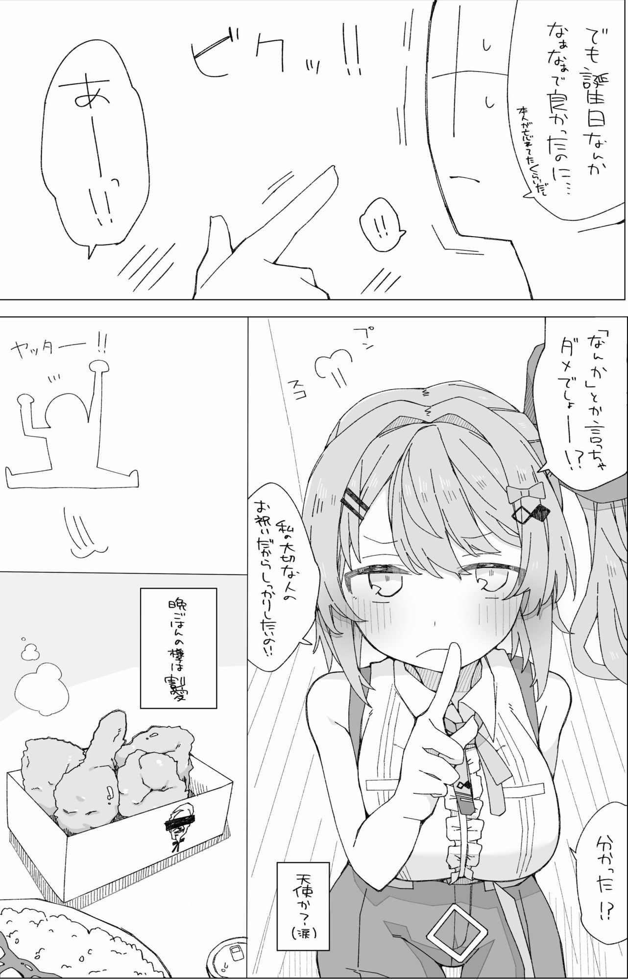 月の裏側  月の内側 - サンプル画像 2