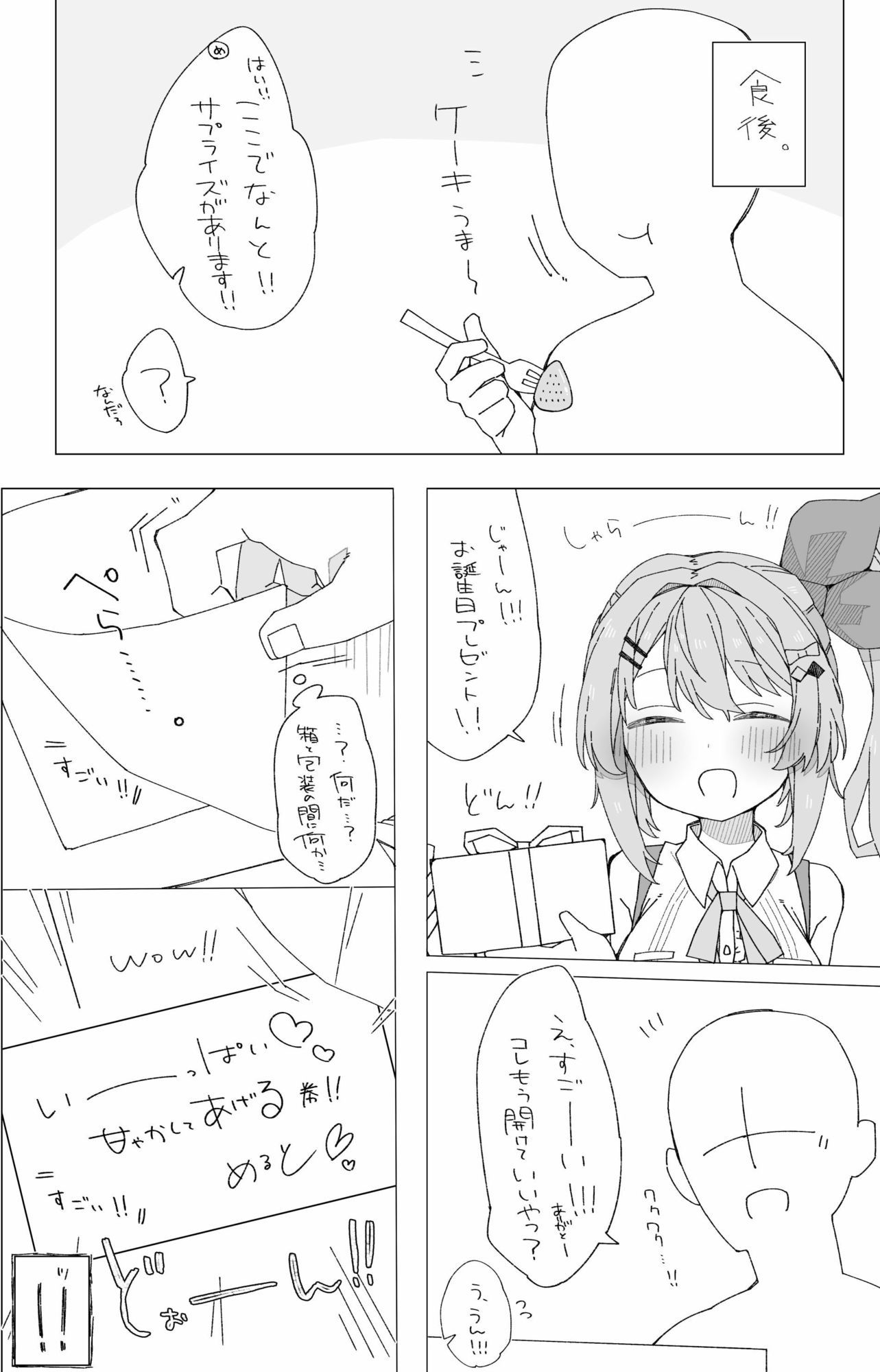 月の裏側  月の内側 - サンプル画像 3