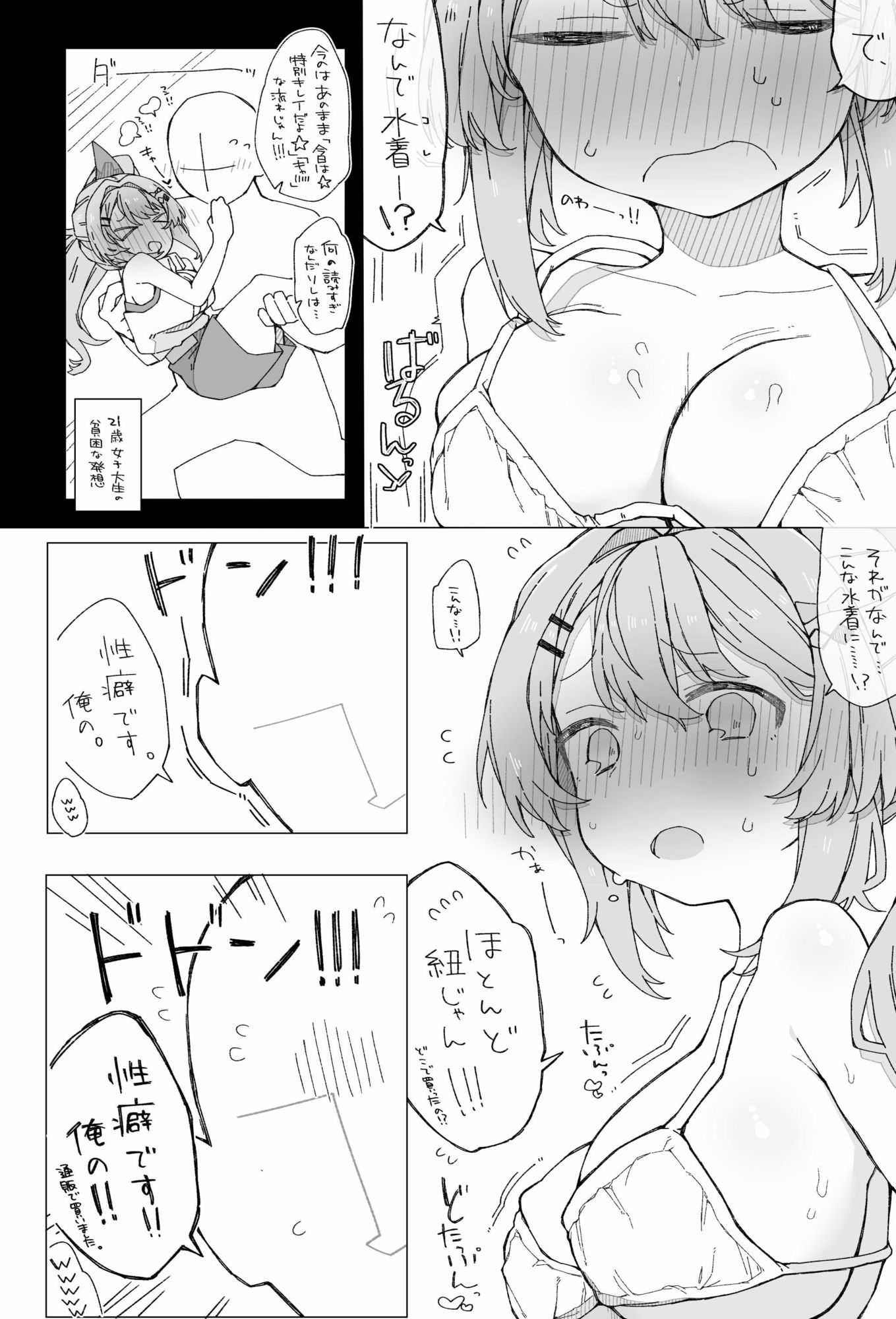 月の裏側  月の内側 - サンプル画像 5