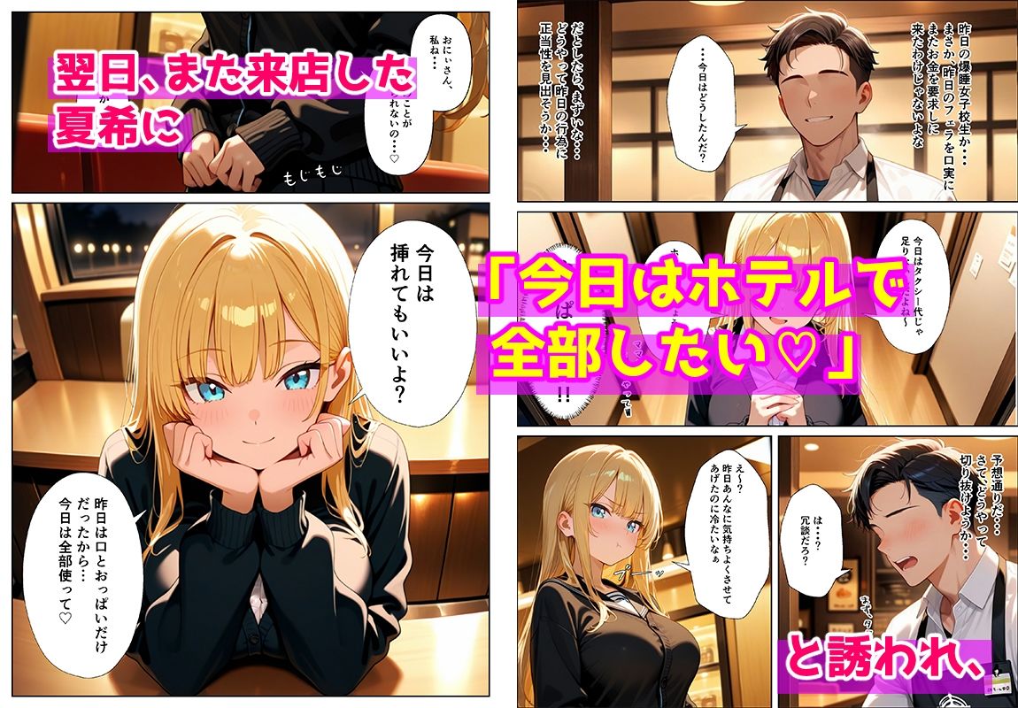 終電逃した金髪ギャルに誘惑されたので何度もイカせて中出しHした話 - サンプル画像 4