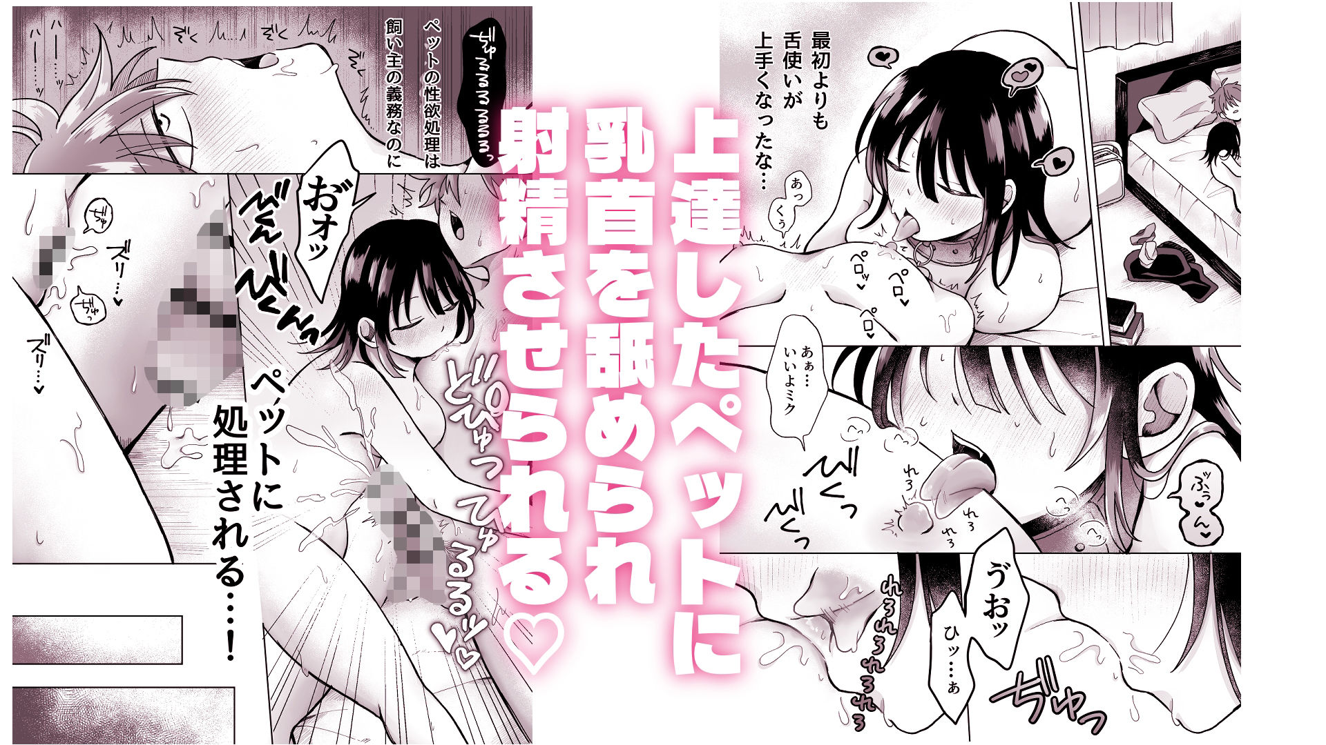 俺の可愛い愛玩人間 - サンプル画像 6