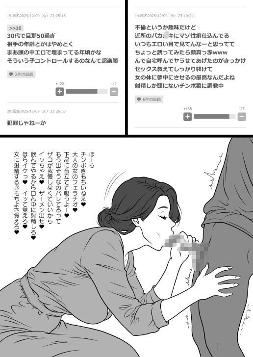 有害痴女 - サンプル画像 1