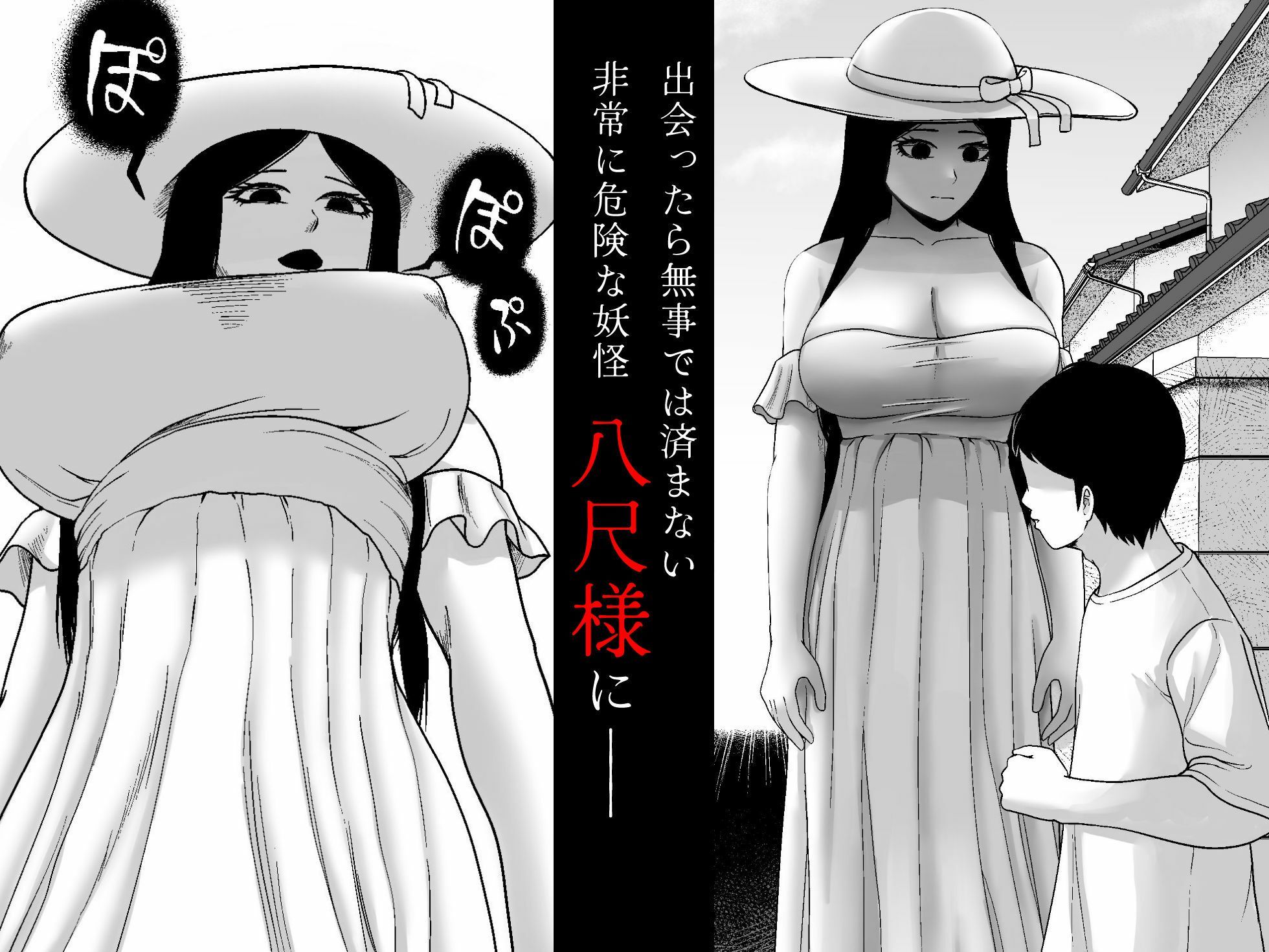 禍異物語  ー八尺様？編ー - サンプル画像 2