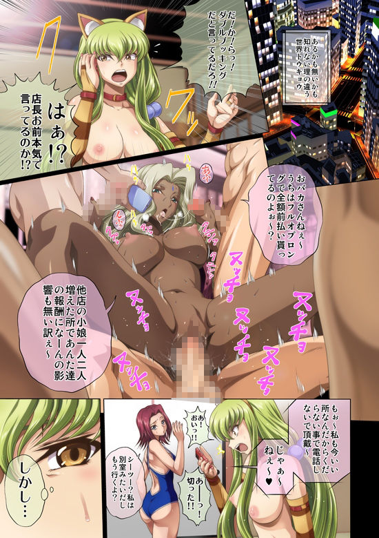 C2lemon@Delivery2 - サンプル画像 2