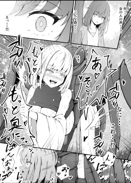 女魔法使いさん蟲姦話 3 - サンプル画像 3