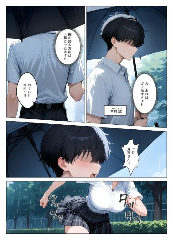 一軍ギャルが童貞の性奴●にされちゃった - サンプル画像 2