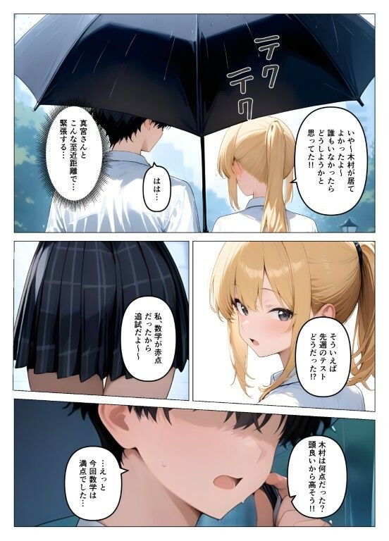 一軍ギャルが童貞の性奴●にされちゃった - サンプル画像 5