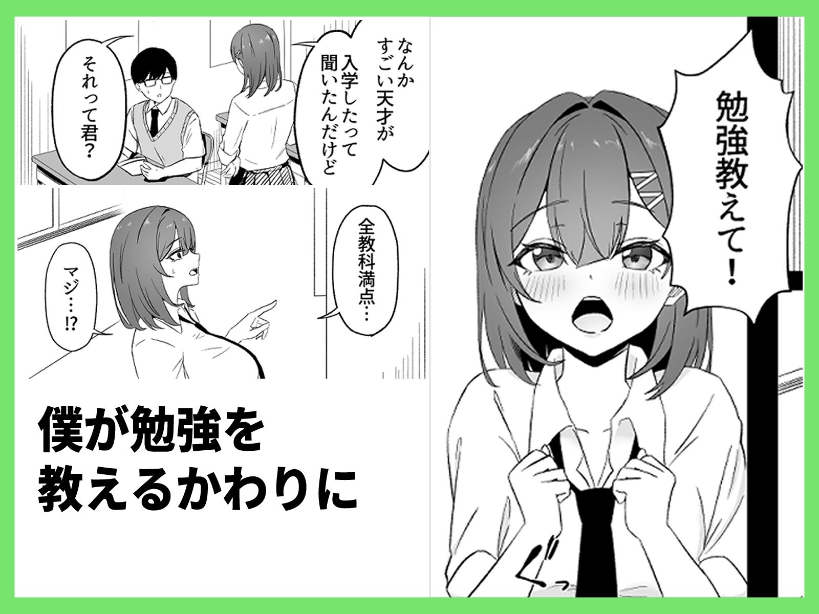 ギャル先輩のとろとろ性教育 - サンプル画像 2