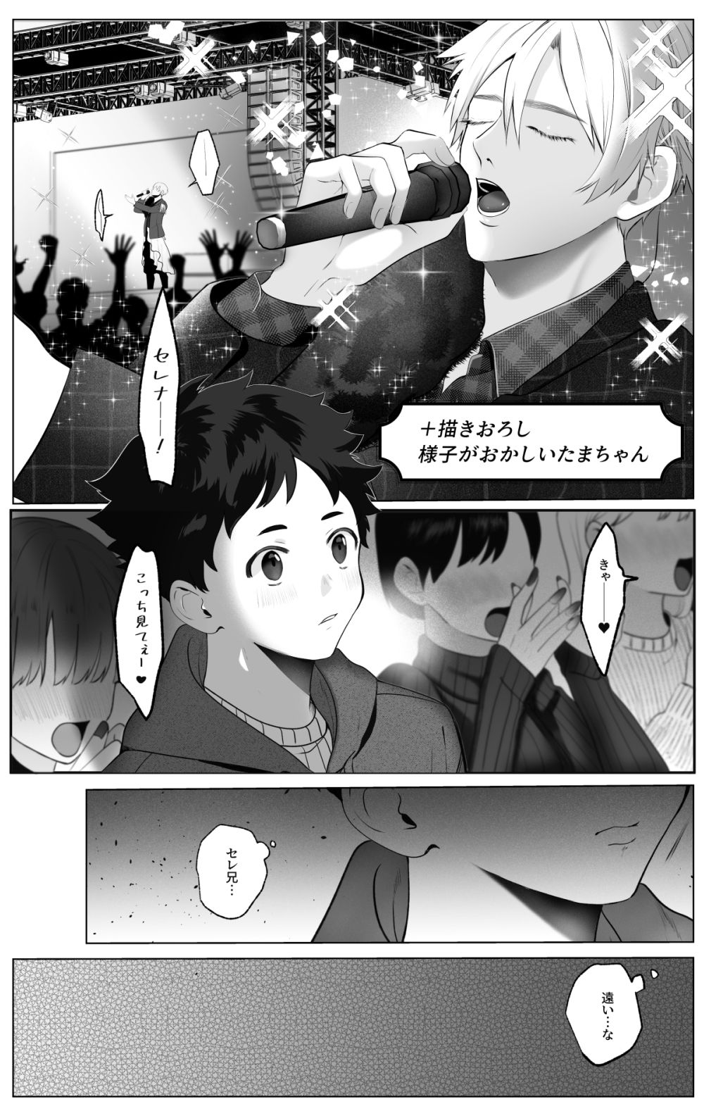 激重彼氏シリーズ - サンプル画像 1