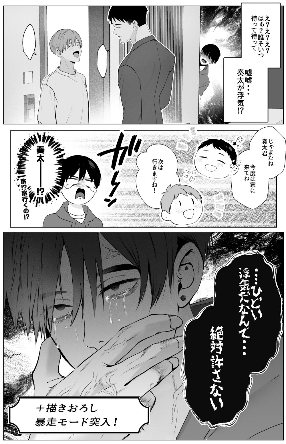 激重彼氏シリーズ - サンプル画像 2