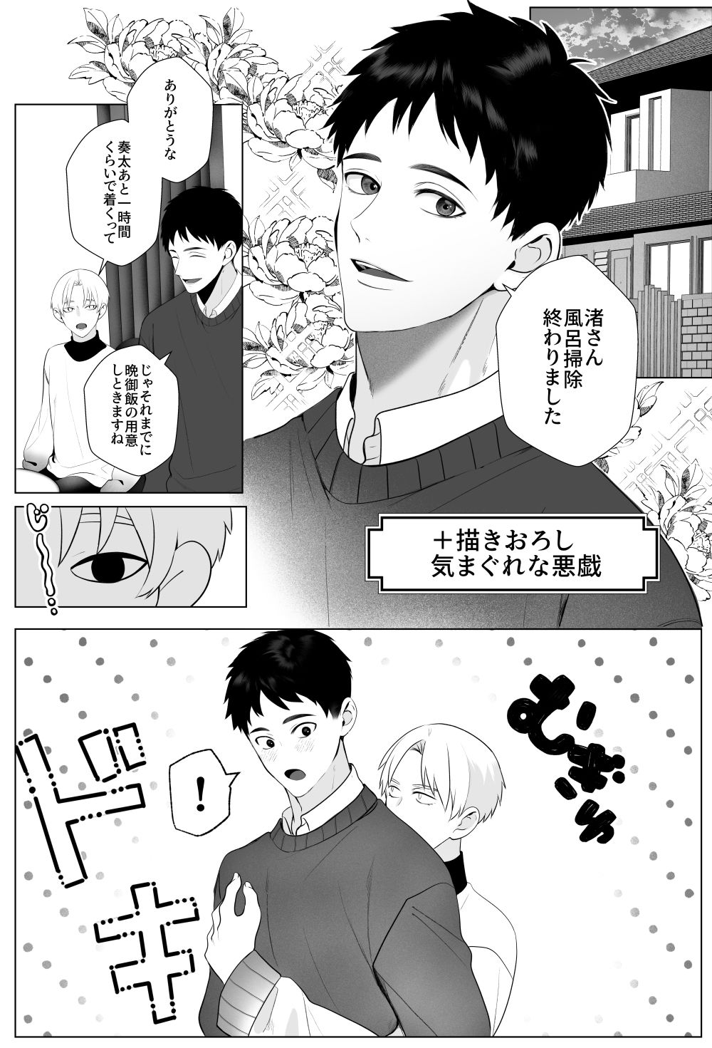 激重彼氏シリーズ - サンプル画像 3